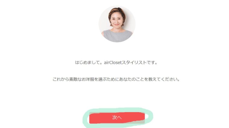 エアークローゼットの口コミ評判と利用した正直レビューまとめ 着画あり Crabelファッションレンタル