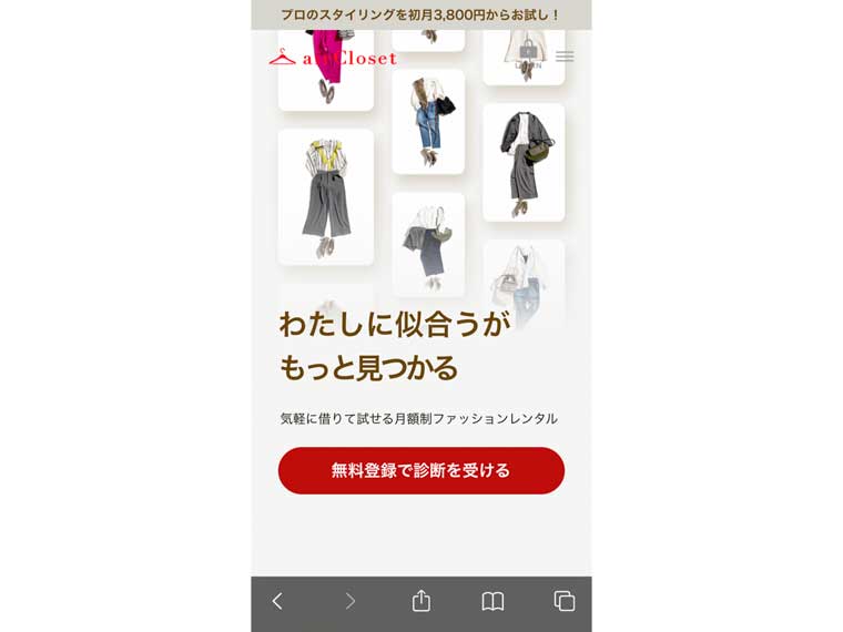 服装指数でコーデ決め 毎日何着るか悩む人におすすめ Crabelファッションレンタル