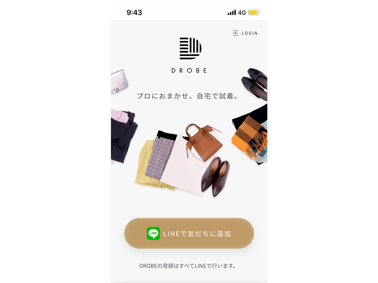 ドローブ公式サイト