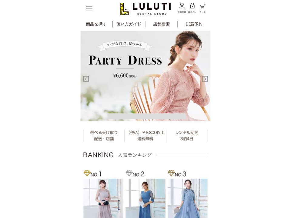 ルルティ公式サイトの画像