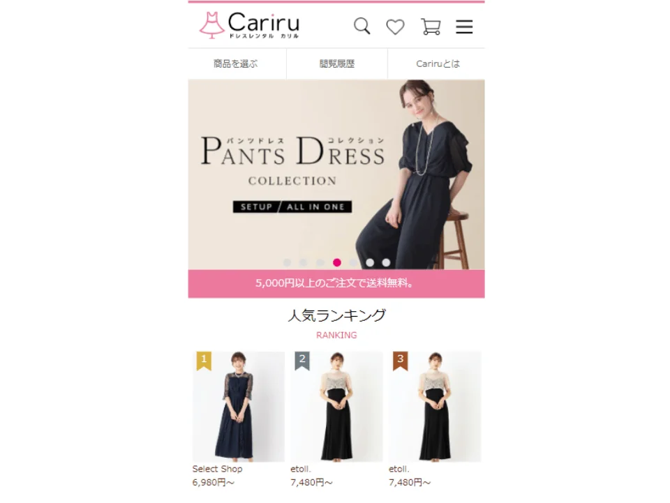 カリル公式サイト